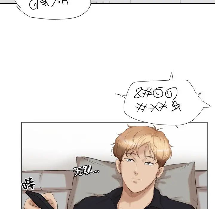 愛上屬於別人的妳第20話