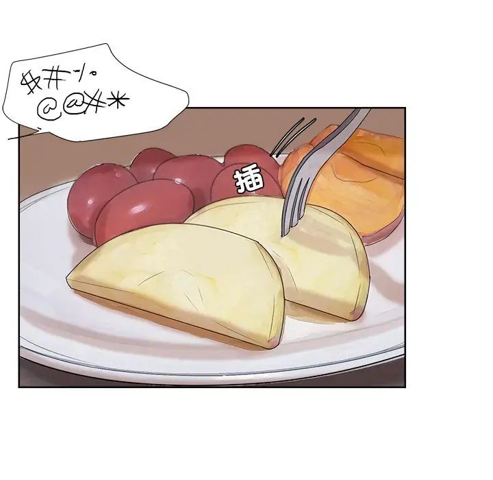 愛上屬於別人的妳第20話