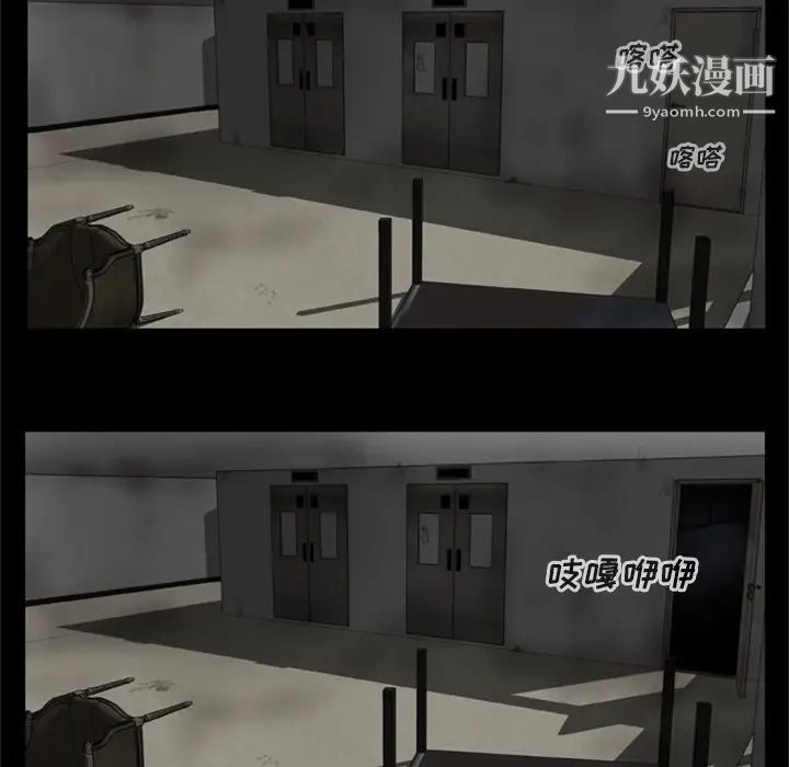 尸去本性第10话