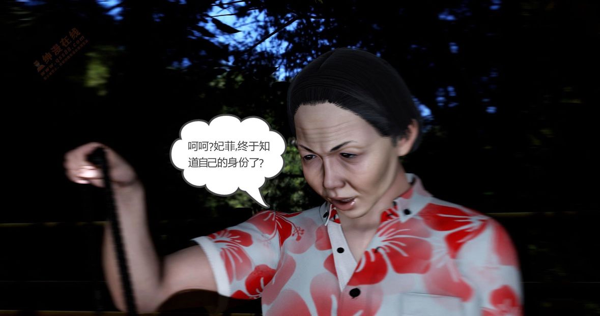 [3D]绿妻奴第4话