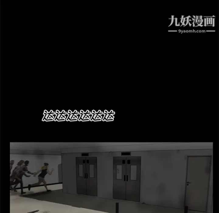 尸去本性第10话