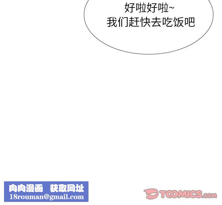 毫无保留的她第34话