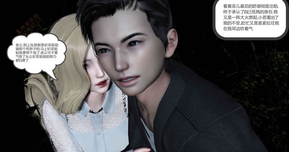 [3D]绿妻奴第4话