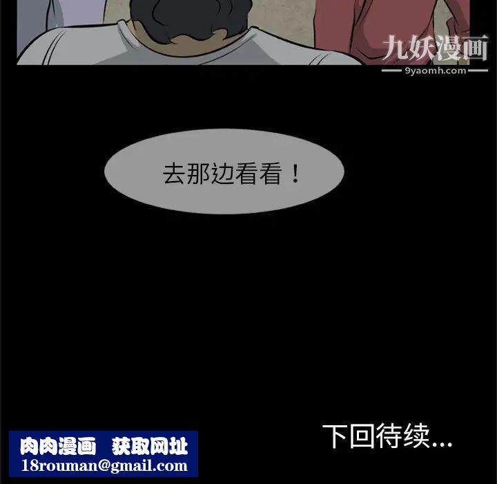 尸去本性第10话