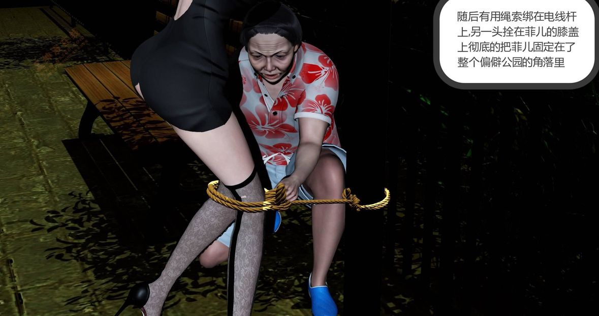 [3D]绿妻奴第4话