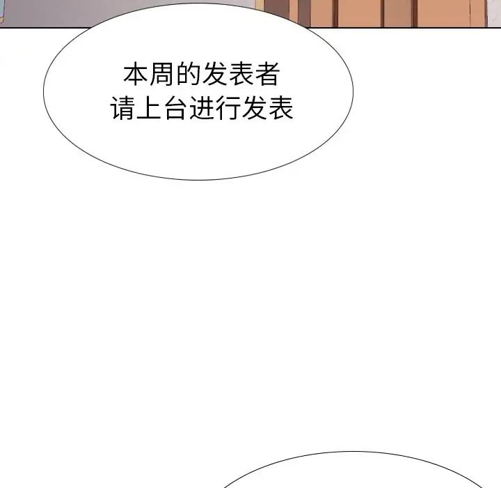 毫無保留的她第35话