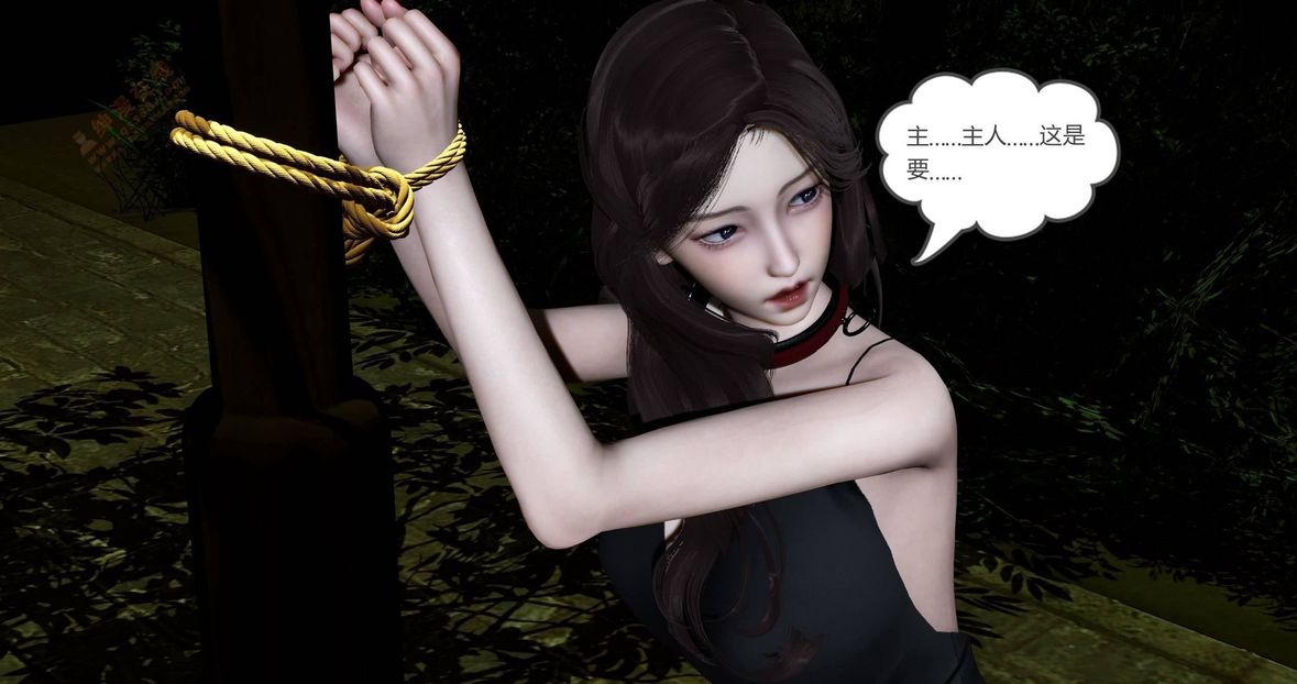 [3D]绿妻奴第4话