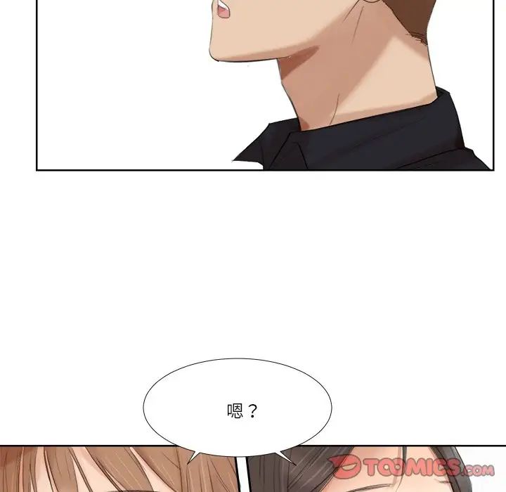 爱上属于别人的妳第20话