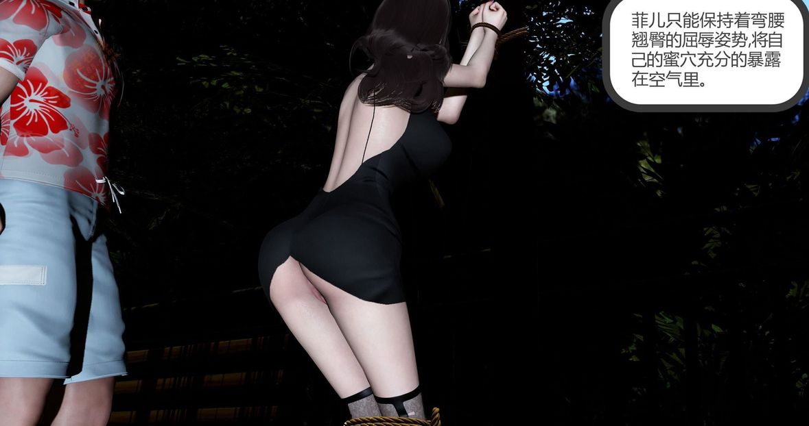 [3D]绿妻奴第4话