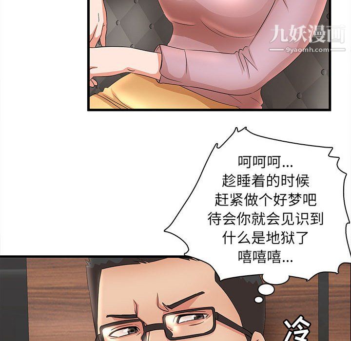 母女的秘密第32话