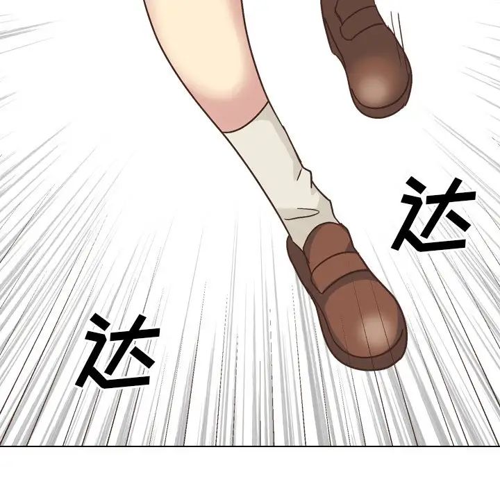 毫無保留的她第35话