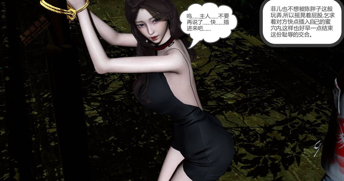 毫无保留的她第35话