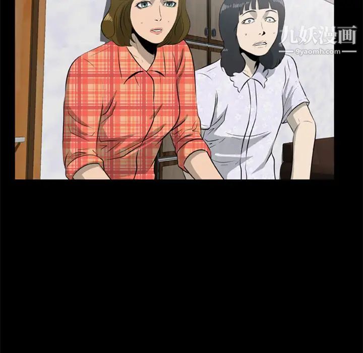 尸去本性第11话