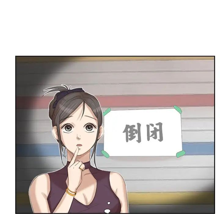 爱上属于别人的妳第20话