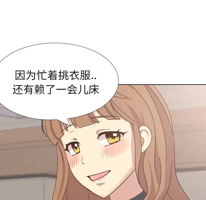 毫无保留的她第35话