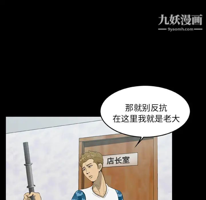 尸去本性第11话