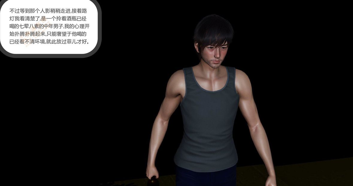 [3D]绿妻奴第4话