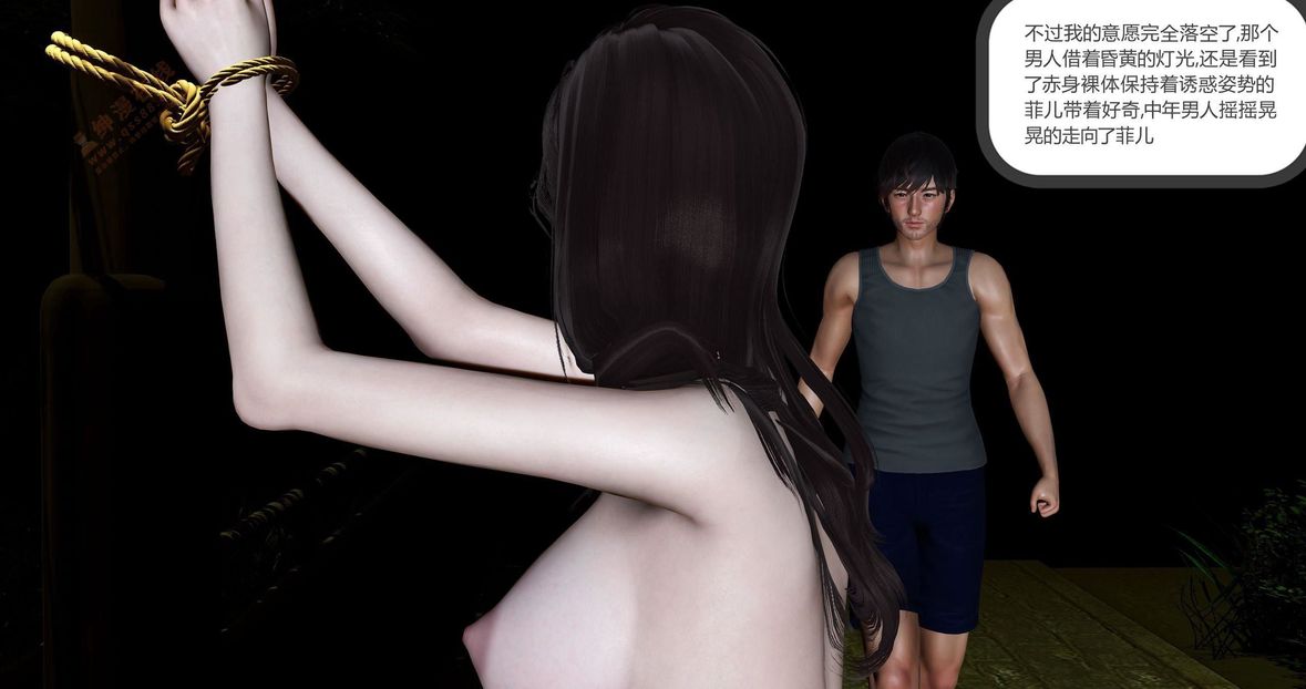 [3D]绿妻奴第4话