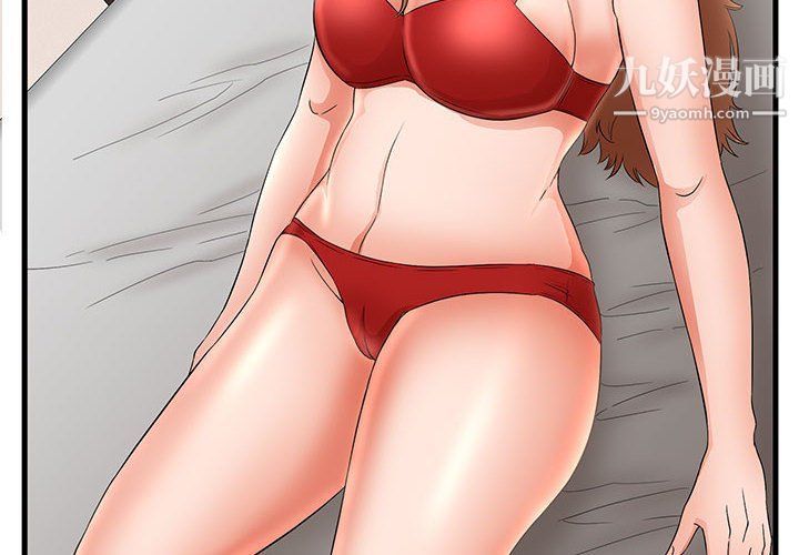 母女的秘密第33话