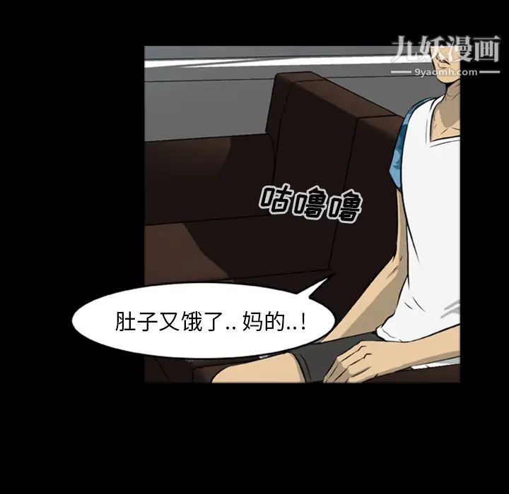 尸去本性第11话