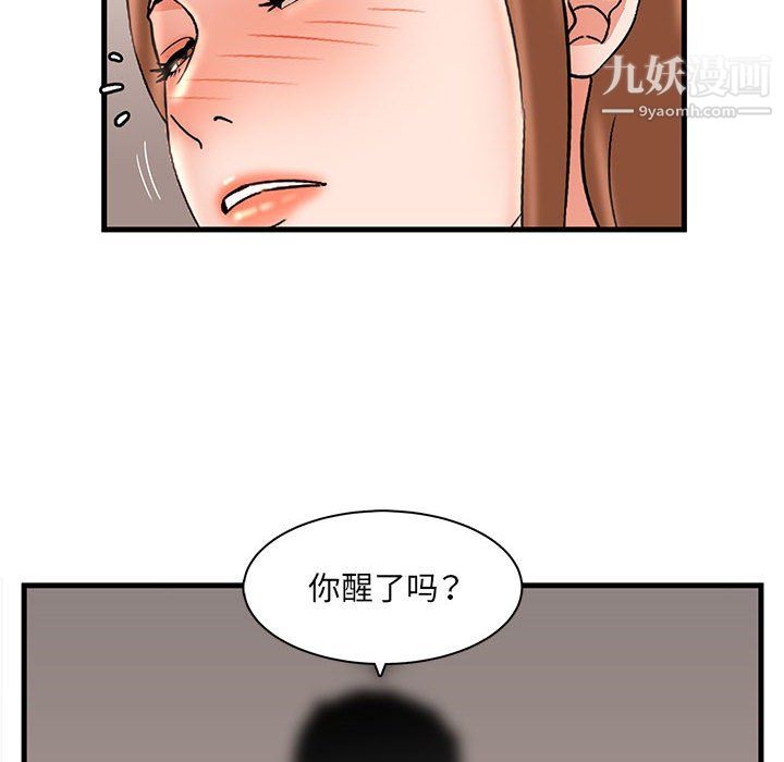 母女的秘密第33话