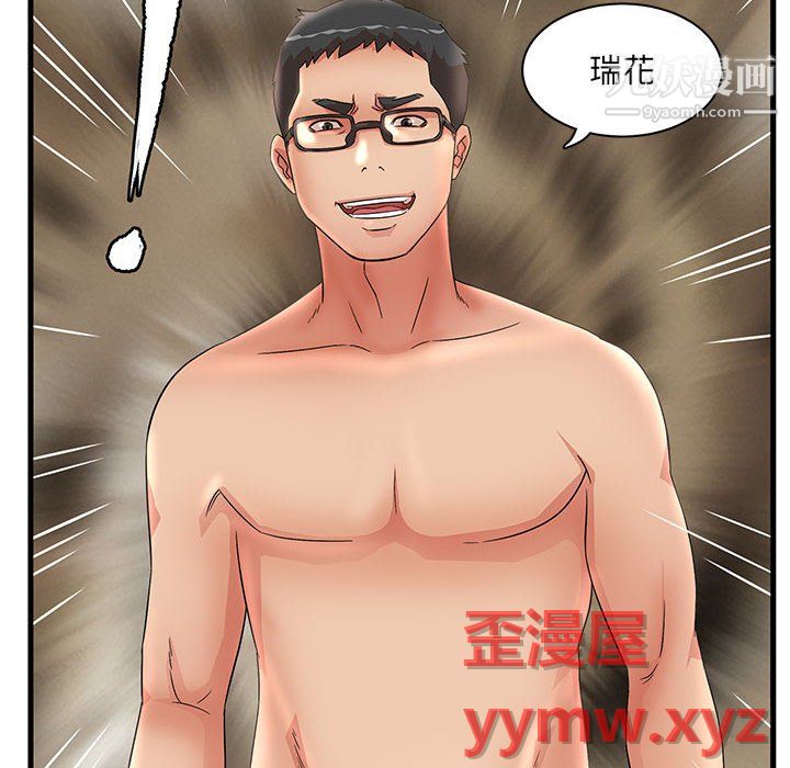 母女的秘密第33话