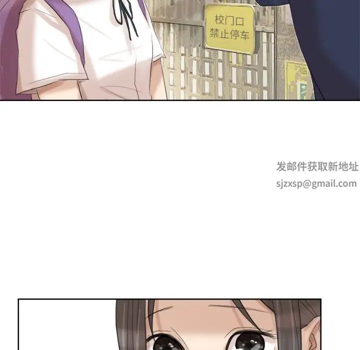 爱上属于别人的妳第20话