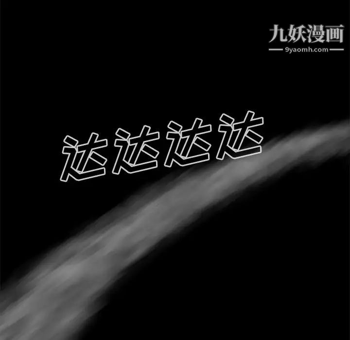 尸去本性第11话