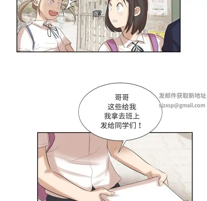 爱上属于别人的妳第20话