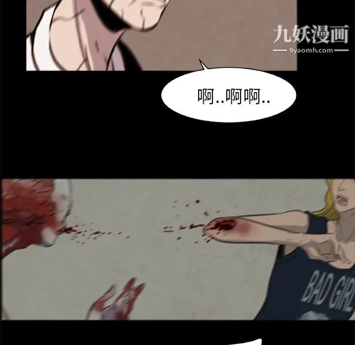 尸去本性第11话