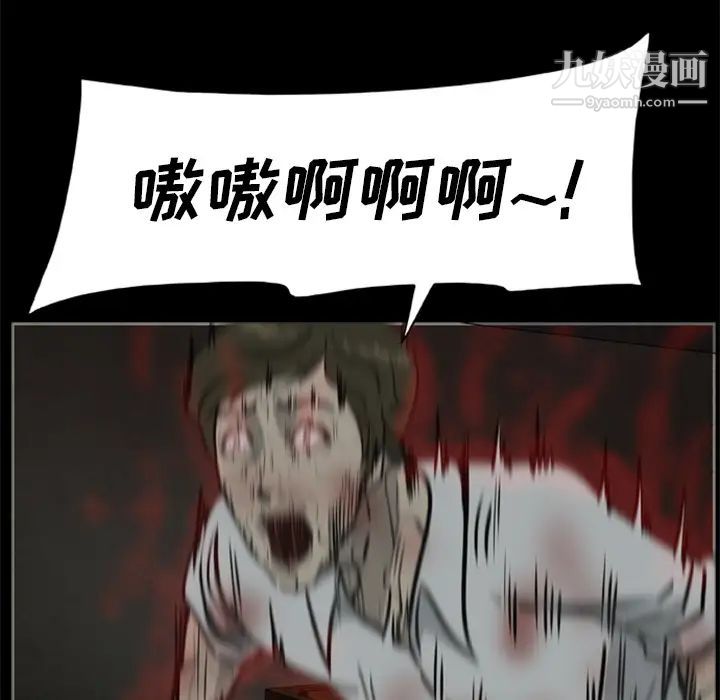 尸去本性第11话