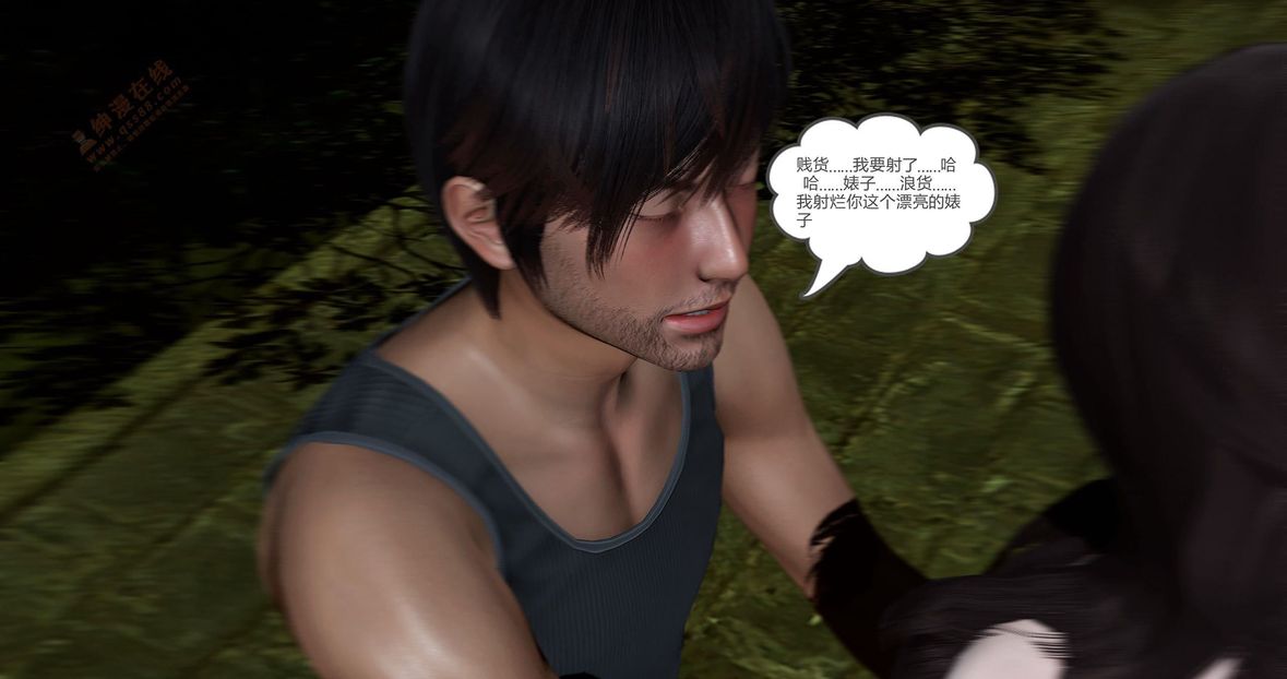 [3D]绿妻奴第4话