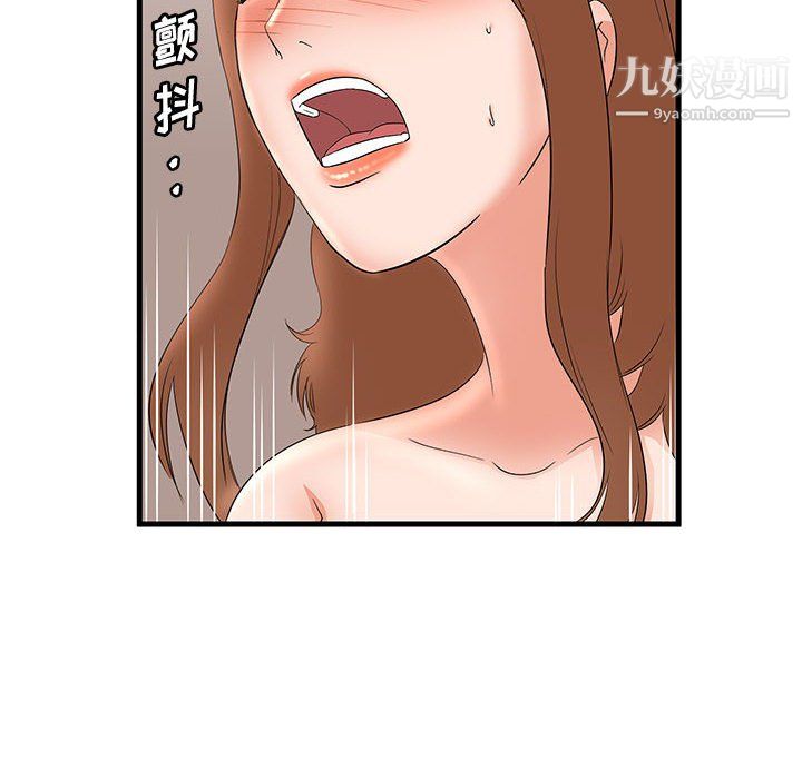 母女的秘密第33话