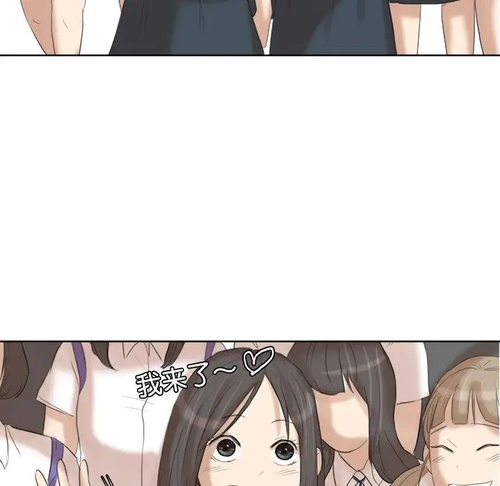 爱上属于别人的妳第20话