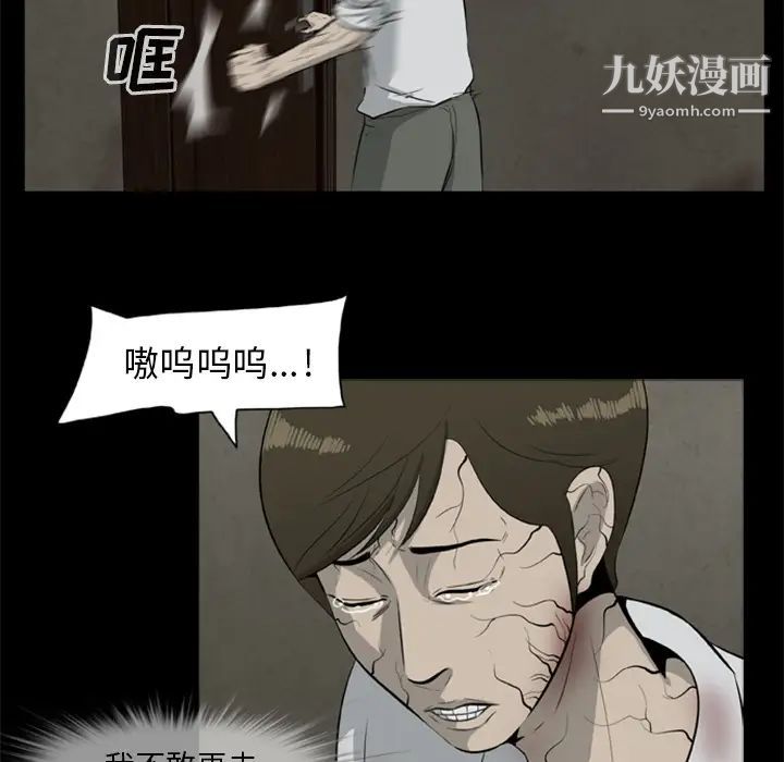 尸去本性第11话