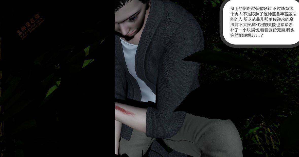 [3D]綠妻奴第4話