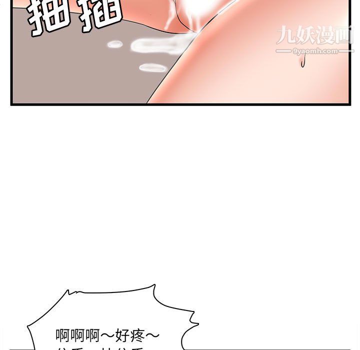 母女的秘密第33话
