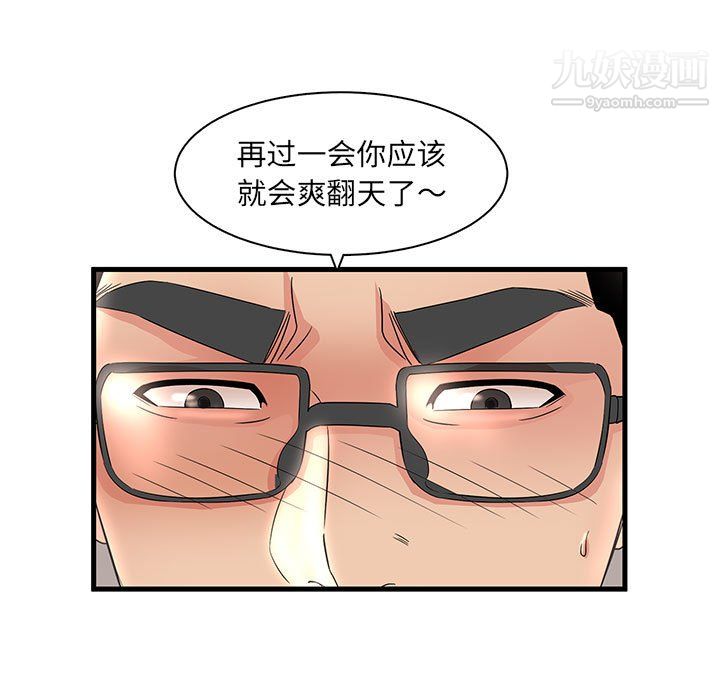母女的秘密第33话