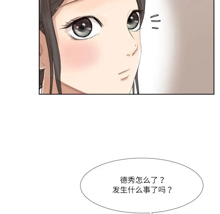 爱上属于别人的妳第20话