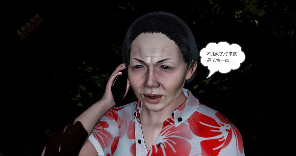 [3D]绿妻奴第4话