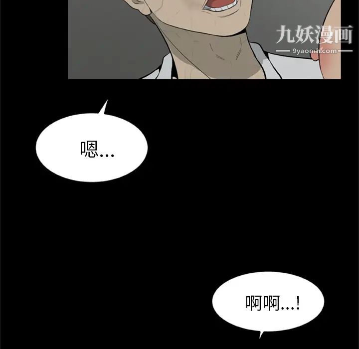 尸去本性第11话