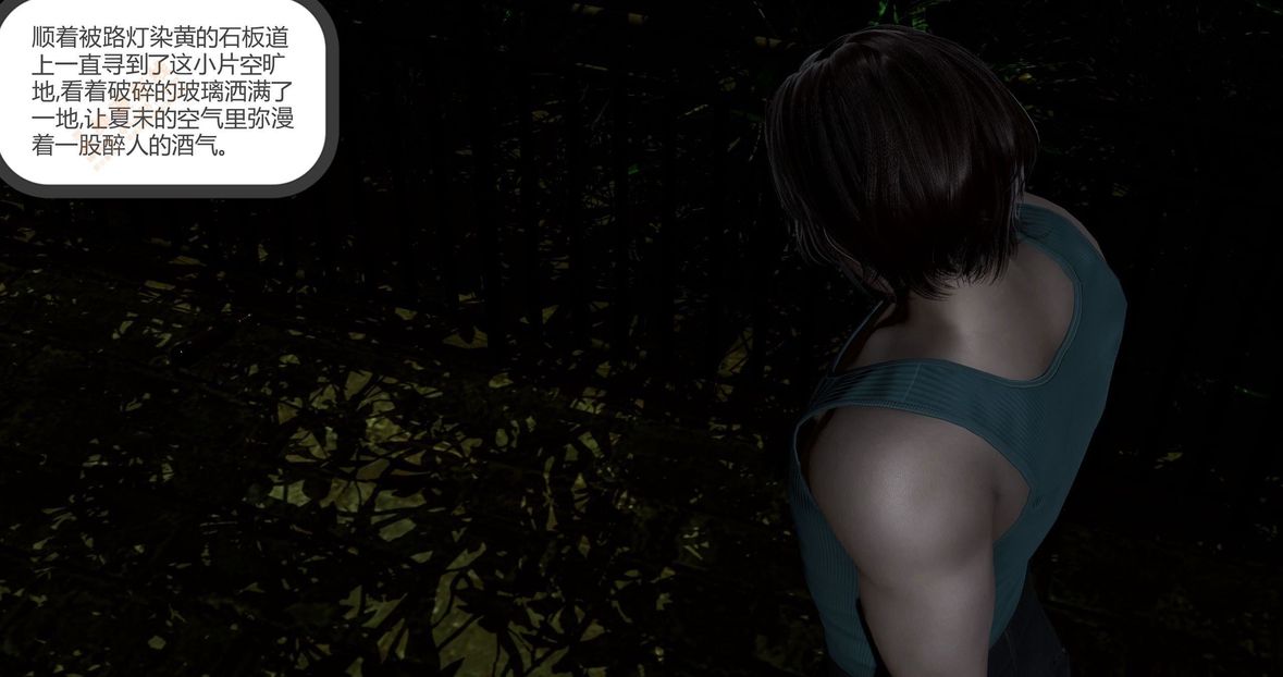 [3D]绿妻奴第4话