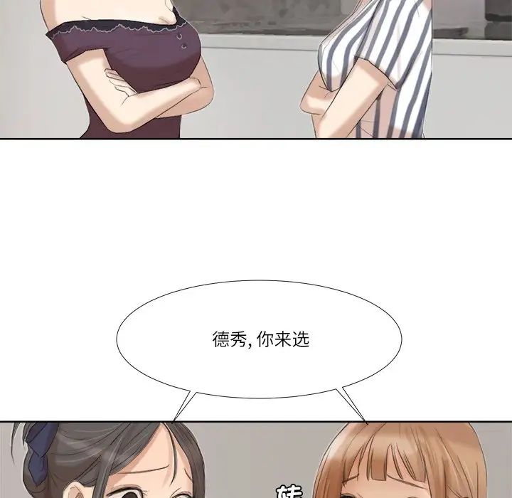 爱上属于别人的妳第20话