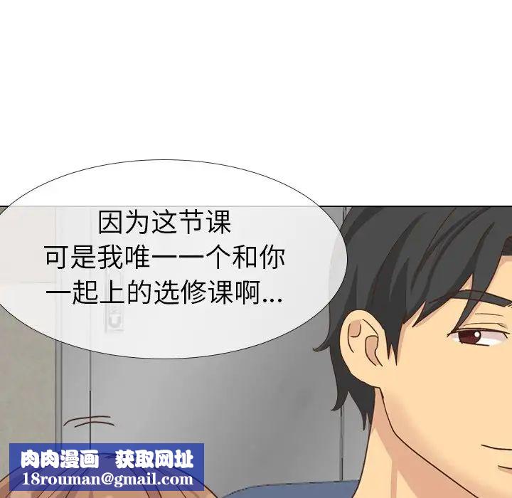 毫無保留的她第35话