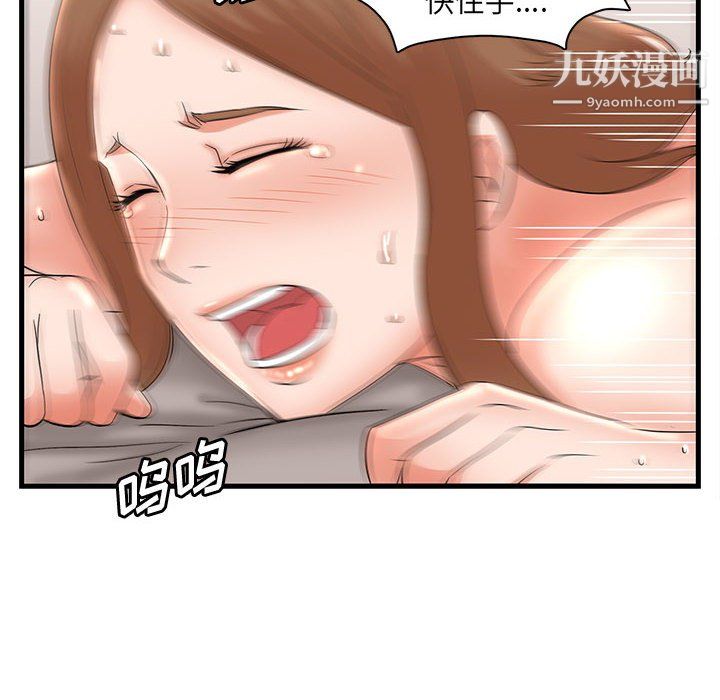 母女的秘密第33话