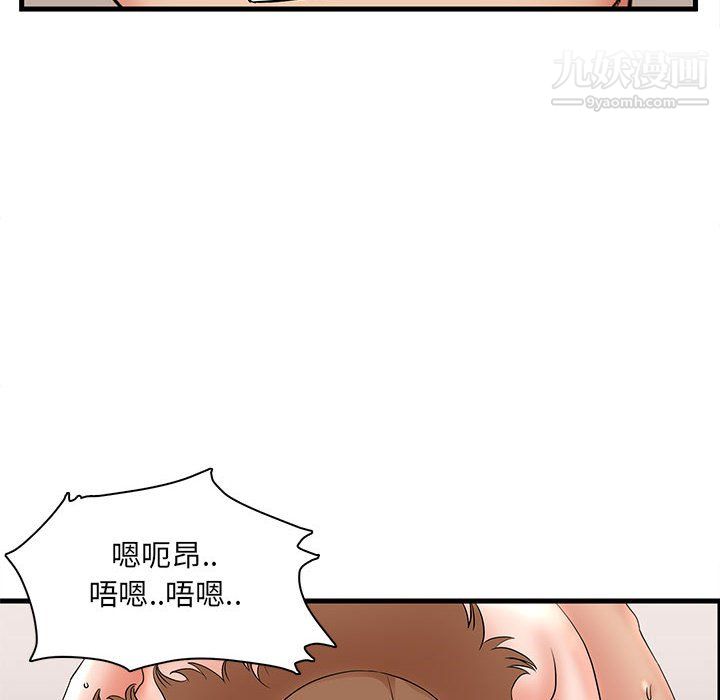 母女的秘密第33话