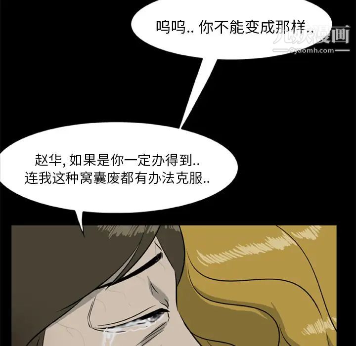 尸去本性第12话