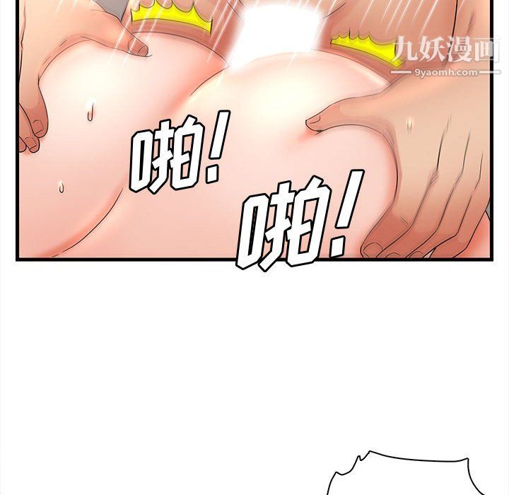 母女的秘密第33话