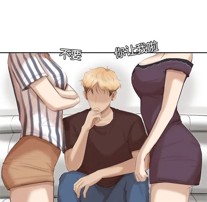 爱上属于别人的妳第21话