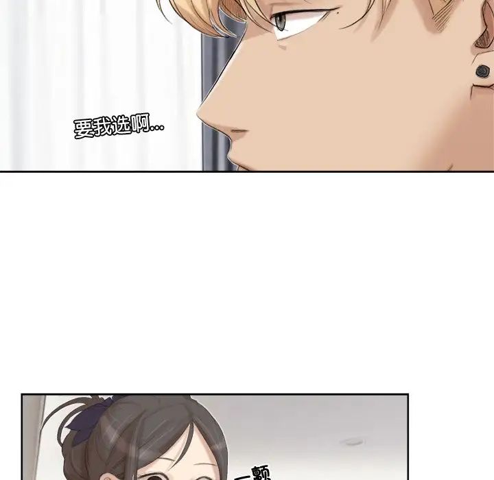 爱上属于别人的妳第21话